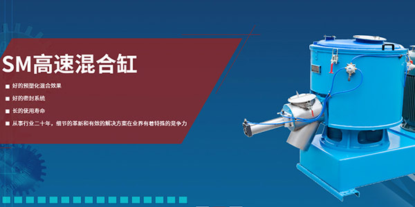 星佑行星減速機塑料廠應(yīng)用案例